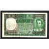 Image 2 : Government of Iraq, Law #44, Banknote.