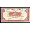 Image 1 : Bank Leumi Le-Israel B.M., ND (1952) High Grade Issue.