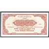 Image 2 : Bank Leumi Le-Israel B.M., ND (1952) High Grade Issue.
