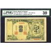 Image 1 : Bank of Chosen, 1911 (1914) First Issue Banknote.