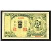 Image 2 : Bank of Chosen, 1911 (1914) First Issue Banknote.