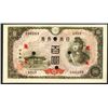 Image 1 : Bank of Japan, ND (1946) Issue Specimen.