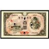 Image 2 : Bank of Japan. 1946 Issue.