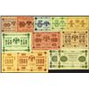 Image 2 : Russian State Treasury Note Assortment. 1918.