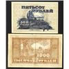 Image 2 : Far Eastern Republic, 1920 Government Credit Notes.