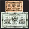 Image 1 : Government Bank, Blagoveshchensk, 1920 Currency notes.