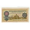 Image 1 : Georgia (Tiflis) Scrip or Private Banknote.