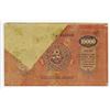 Image 2 : Georgian Socialist Soviet Republic, 1921 Issue Error Banknote.