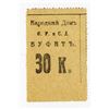 Image 1 : People's House S.R. & S.D., 1919 Scrip Note.