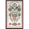 Image 1 : Chaikovskii Government. 1918 Second Issue.