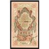 Image 2 : Chaikovskii Government. 1918 Second Issue.