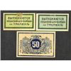 Image 2 : Ekaterinodar, Government Bank. 1918 Issue. And Tram Exchange Tokens.