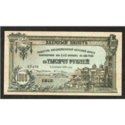 Vladikavkaz Railroad Co., 1918 4% Interest Bearing Loan Issue.