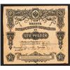 Image 1 : North Russia, 1919 Revalidated Issue.