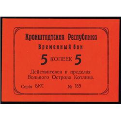 Kronstadt Republic. 1917 Issue.