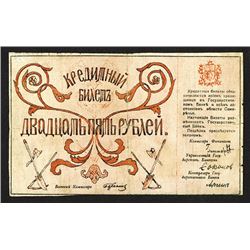 Kazakhstan Credits Note Issue, ND 1918 " Opium Note" Banknote.