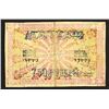 Image 2 : Khorezmian Peoples Soviet Republic, 1920 Second Issue Banknote.
