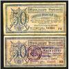 Image 1 : Government of Central Siberia. 1918 Credit Note Issue.