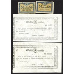 Georgian Treasury. 1919 ND Issue.