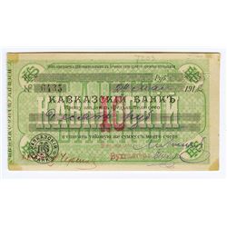 Kaukaz Bank, 1918 Issued Scrip Note.