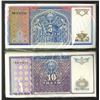 Image 1 : Central Bank of the Uzbekistan Republic. 1994 Issue.