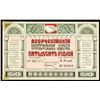 Image 1 : All Russian Central Union of Consumer Societies, 1920 Issued Banknote.