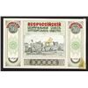 Image 2 : All Russian Central Union of Consumer Societies, 1920 Issued Banknote.