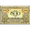 Image 2 : All Russian Central Union of Consumer Societies, 1920 Specimen Banknote.