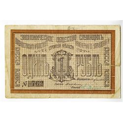 Economic Society of Service People, 1918 Private Scrip Note.