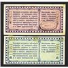 Image 2 : Ekonom Consumer Society, Advance Card, 1919 Scrip Note Pair.