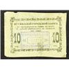 Image 1 : Igumen City Society Bank, 1918 Private Banknote.