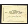 Image 2 : Torgsin Soviet Trading Fleet, ND (ca.1918-20) Scrip Note Rarity.