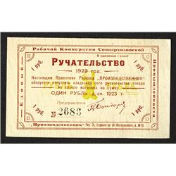 United Workers' Cooperative "Proiz vodstvennik", 1923 Private Issue Note.