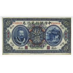 Bank of China, 1912 "Canton" Branch Issue.