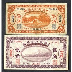 Bank of China, 1917, Harbin Issue Pair.