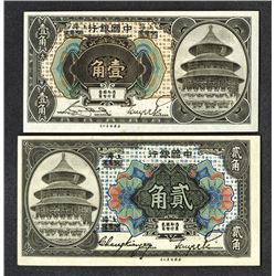 Bank of China, 1918, Shanghai over Harbin Issue Pair.