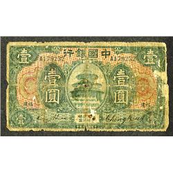 Bank of China. 1918 Issue.