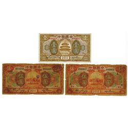 Bank of China. 1918 Issue.