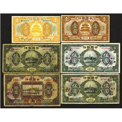 Bank of China. 1918, 1924, 1926 Issue.