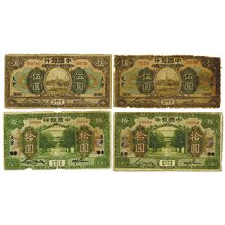 Bank of China. 1918 Issue.