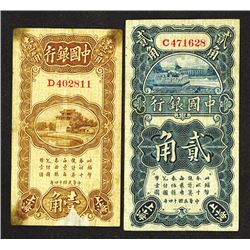 Bank of China. 1925 Issue.