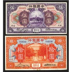 Bank of China. 1930 Issue.