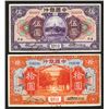 Image 1 : Bank of China. 1930 Issue.