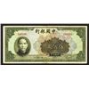 Image 1 : Bank of China, 1942 Issue Banknote.