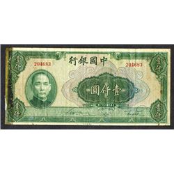 Bank of China, 1942 Issue Banknote.
