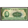Image 1 : Bank of China, 1942 Issue Banknote.