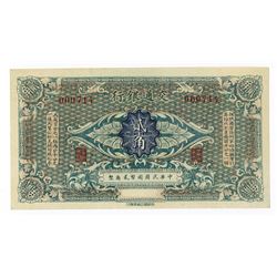 Bank of Communication, ND (1914) Issue.