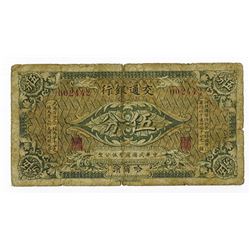 Bank of Communication, ND (1914) Issue.