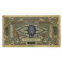 Bank of Communication, ND (1914) Issue.