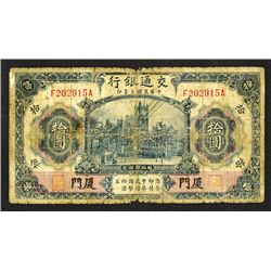 Bank of Communications. 1914 Issue.